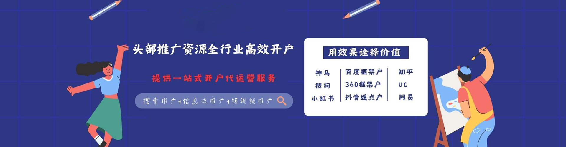 曾都推广竞价